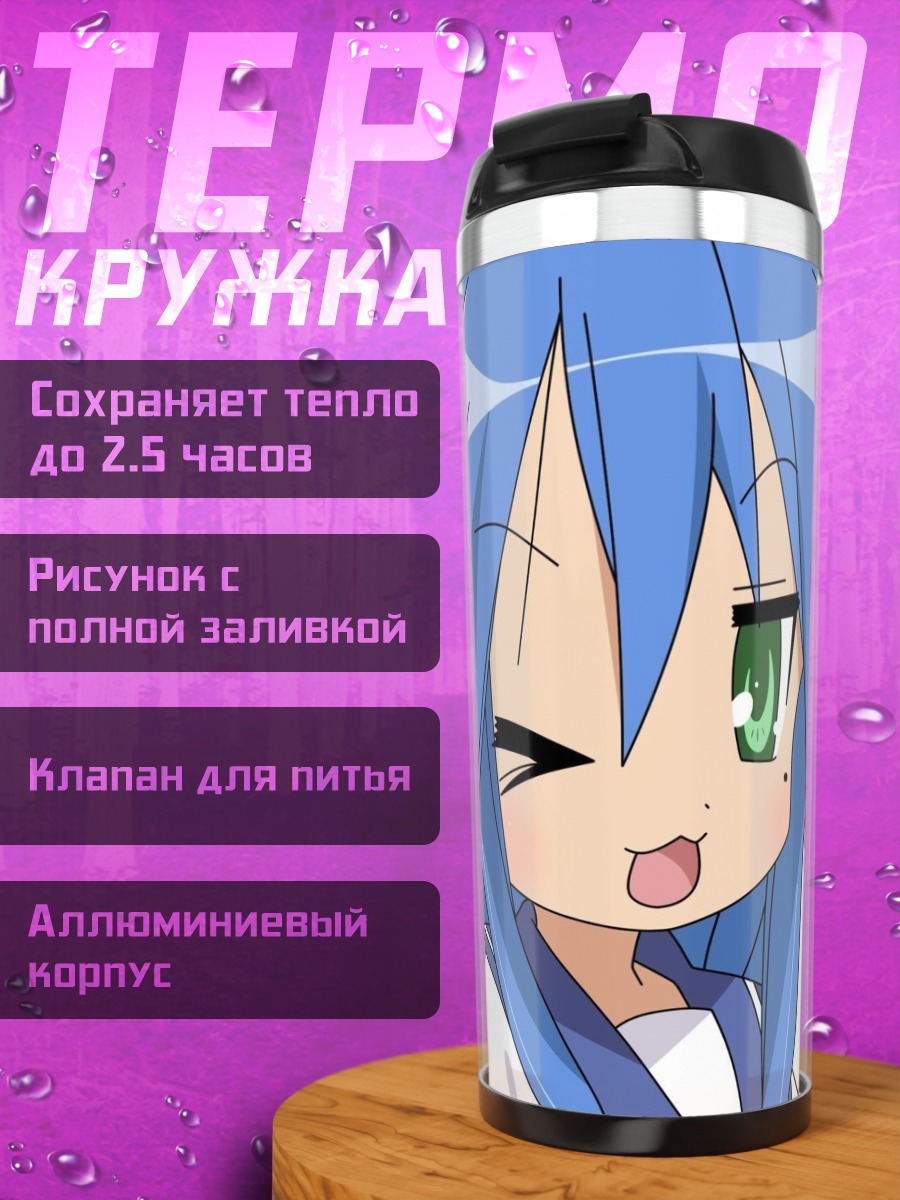 Термокружка Аниме девушка с пальцем