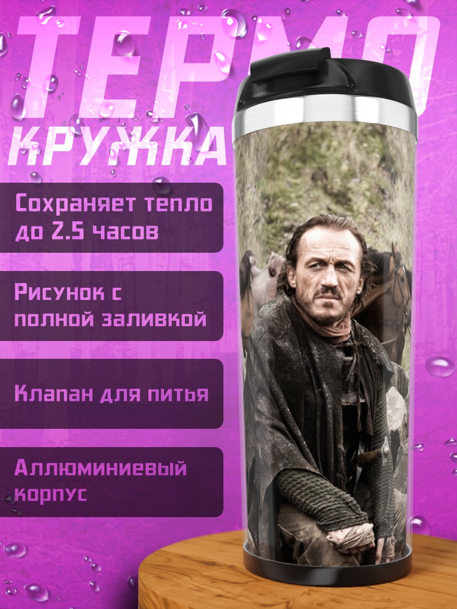 Термокружка Мужчина с лошадьми