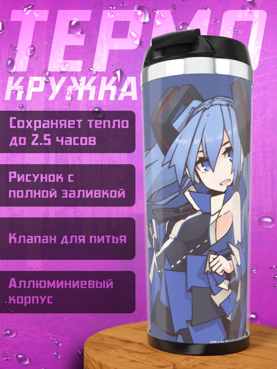 Термокружка Аниме девушка синяя