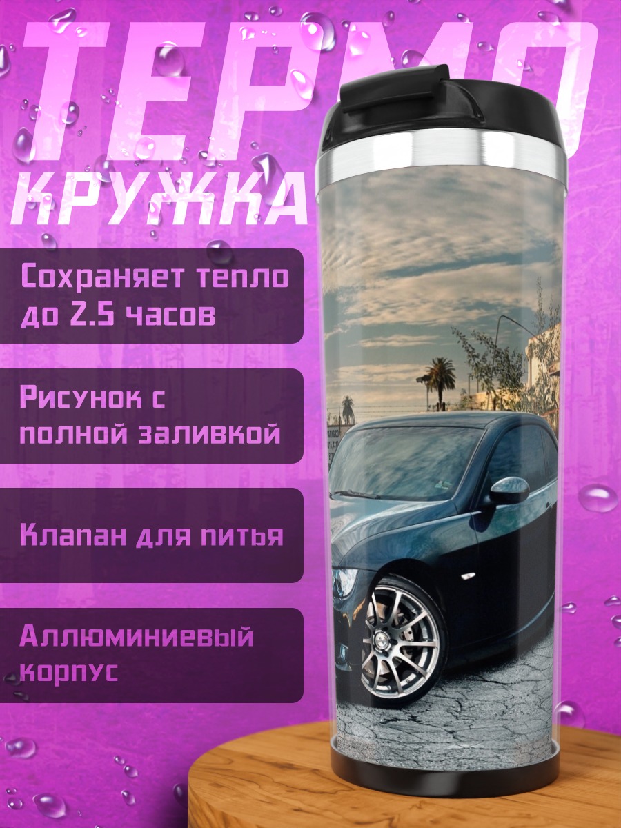 Термокружка Черный BMW M3