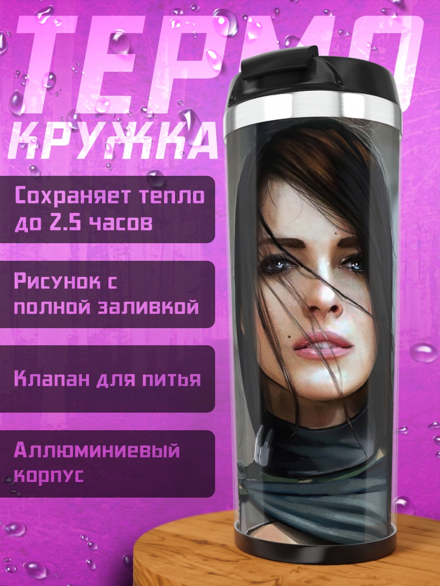 Термокружка темная воительница
