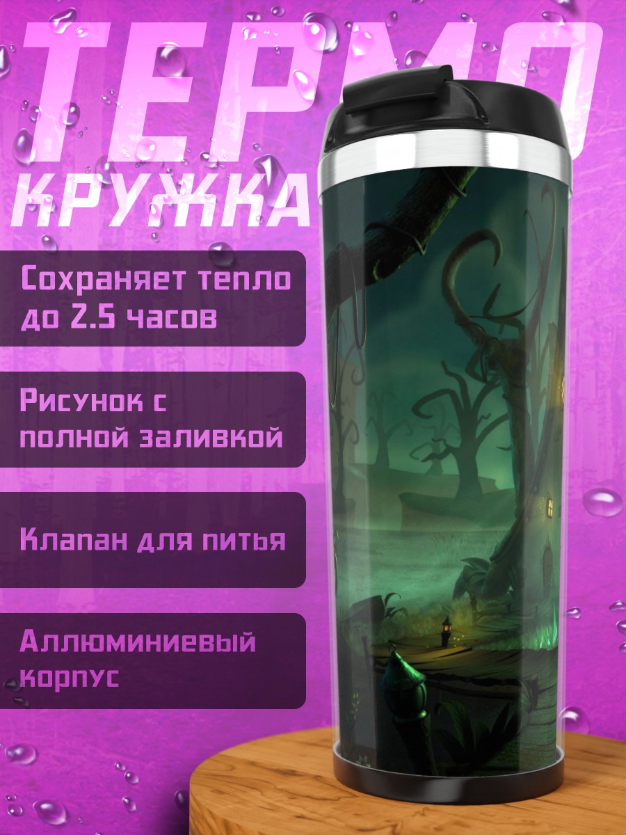 Термокружка мрачная хижина
