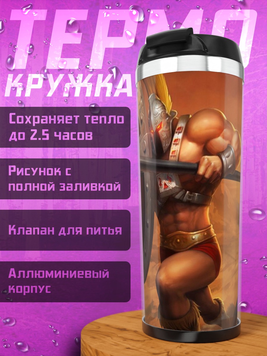 Термокружка воин щит стрелы