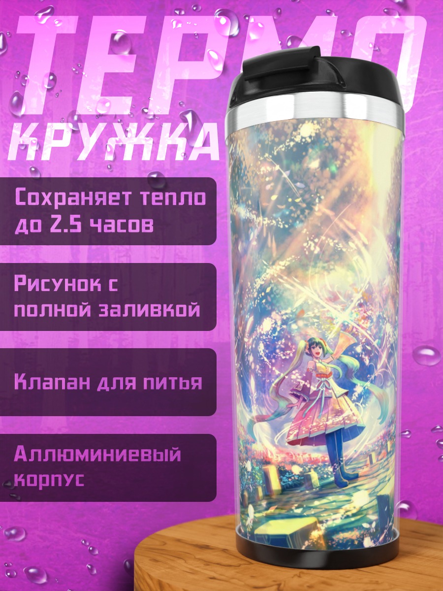 Термокружка девушка среди звезд