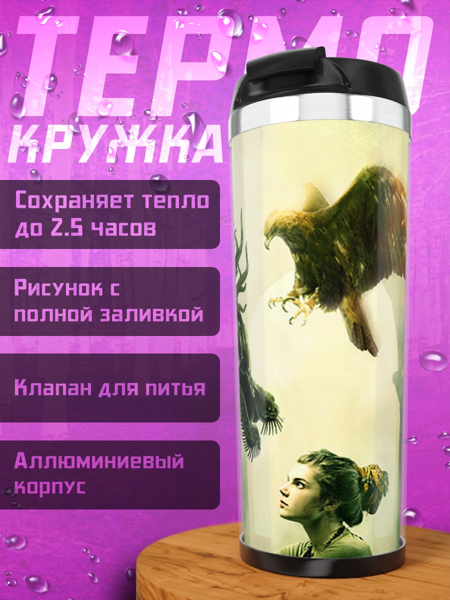 Термокружка Дракон и девушка