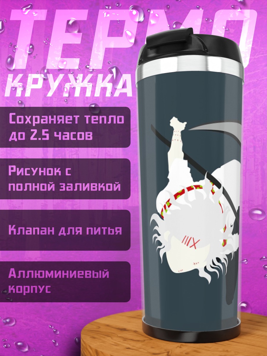 Термокружка Девушка с косой