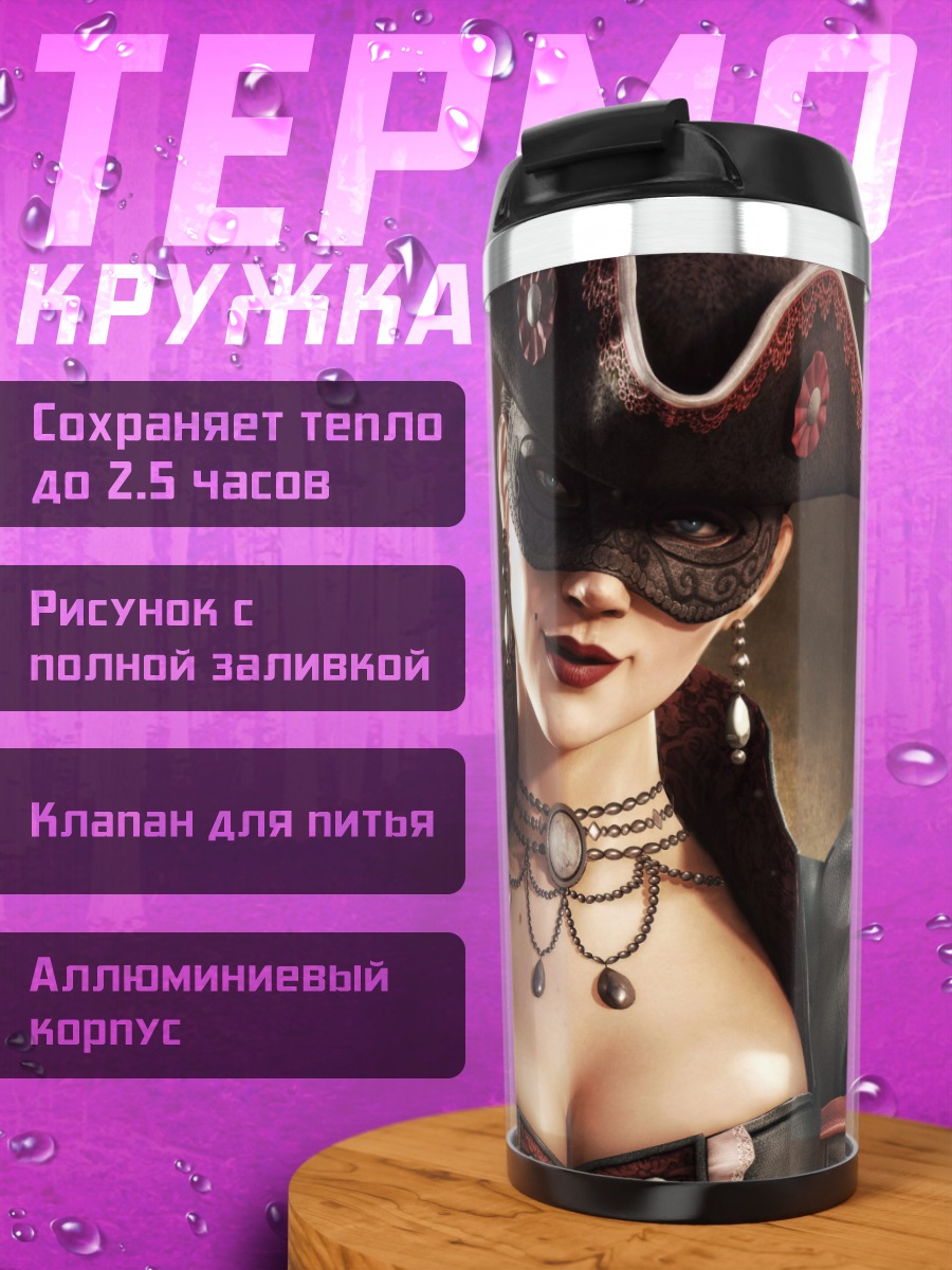 Термокружка пиратка с ножом