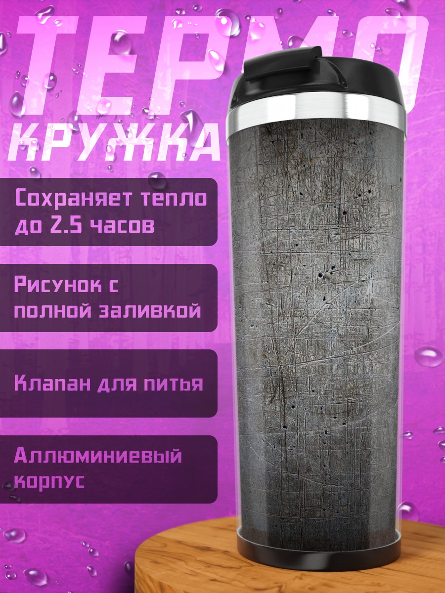 Термокружка темный фон