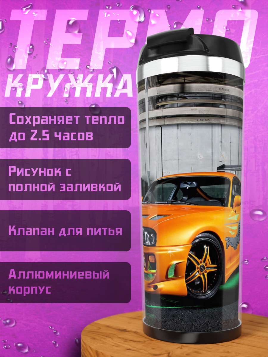 Термокружка Оранжевая Supra