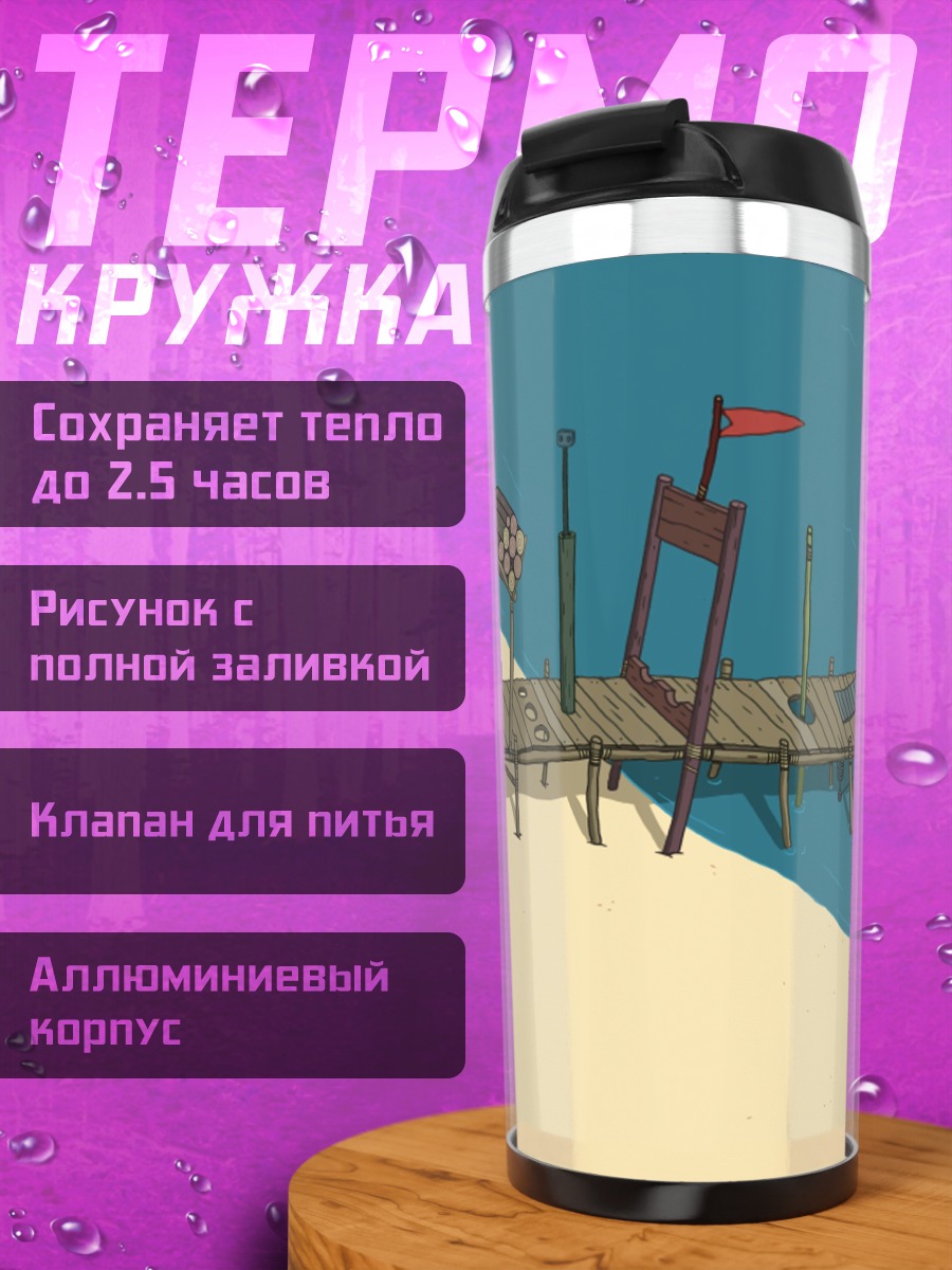 Термокружка Пляжный пирс