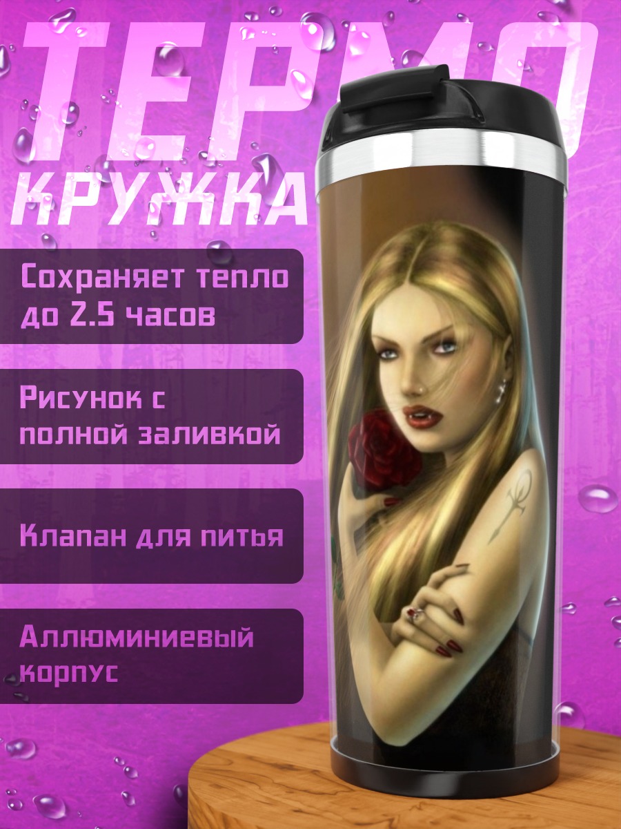 Термокружка Девушка с розой