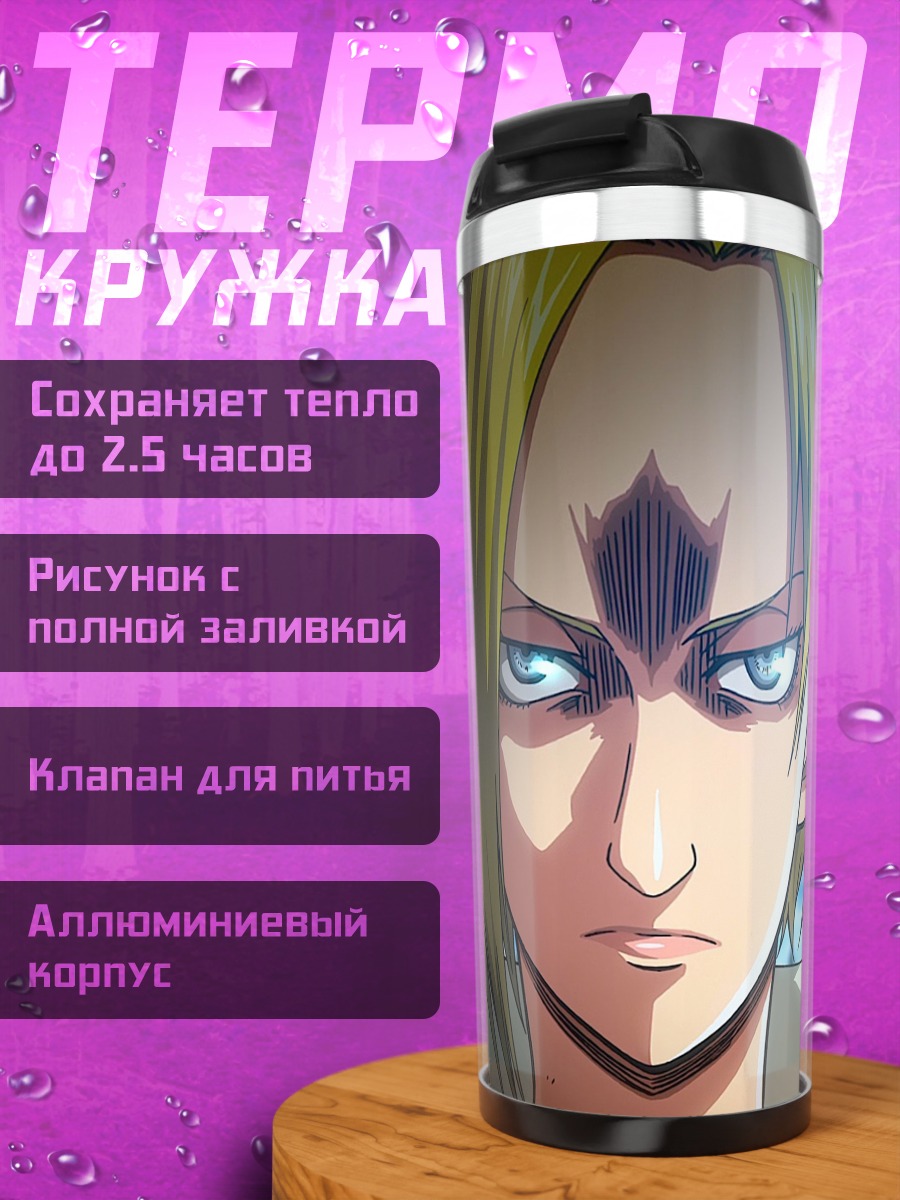 Термокружка Атака Титанов Ани