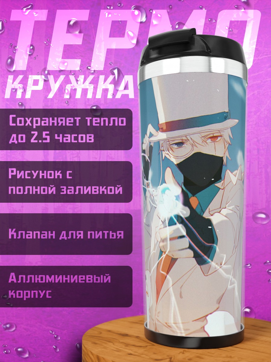 Термокружка маг в шляпе