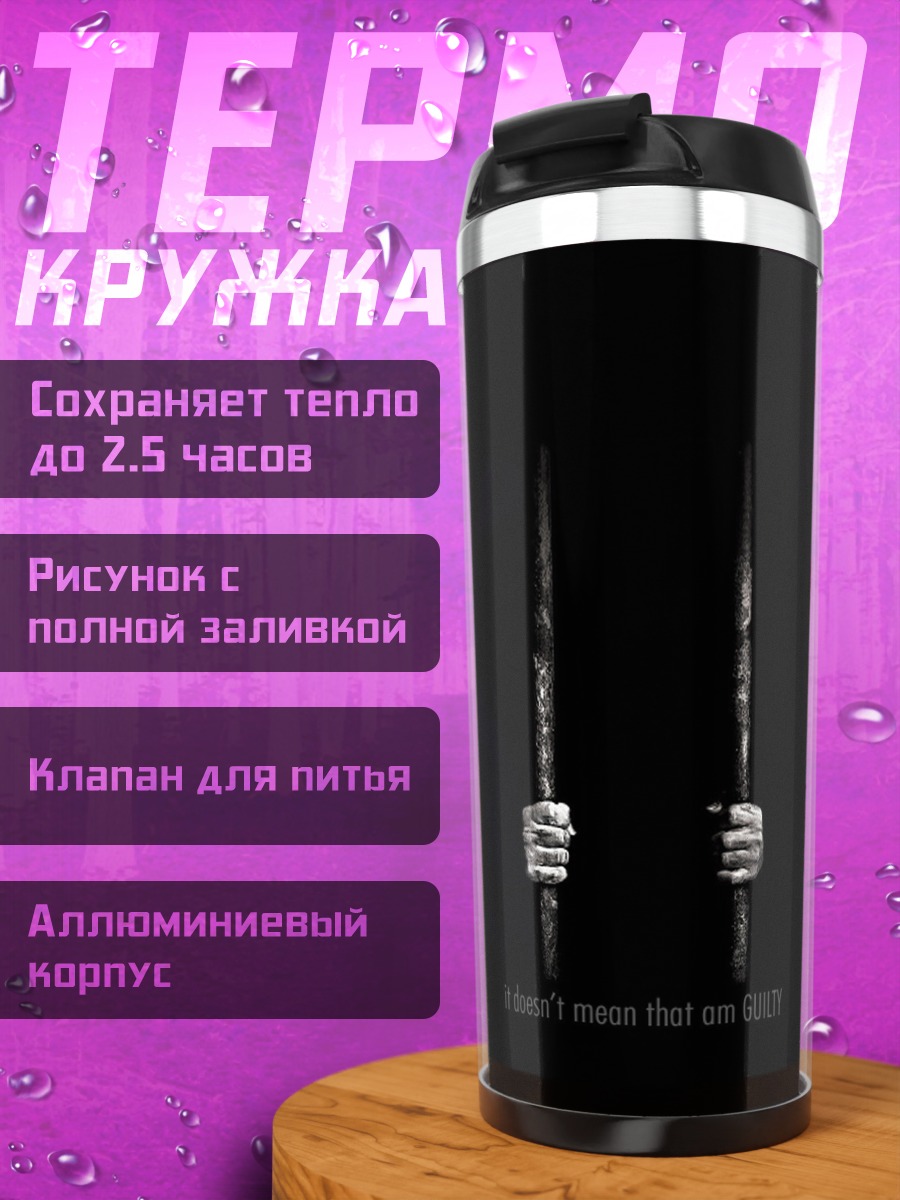 Термокружка две серьги