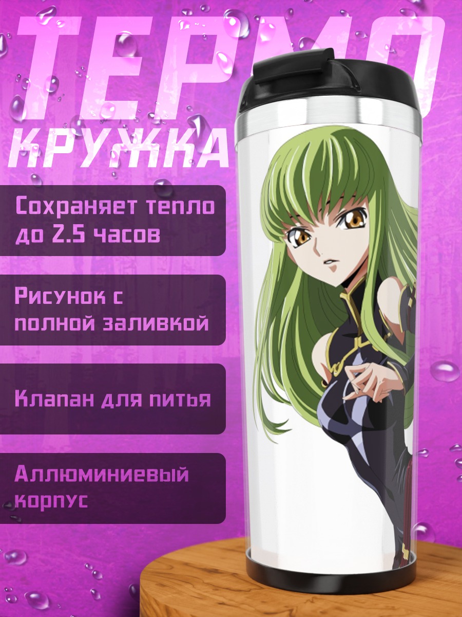 Термокружка Аниме девушка