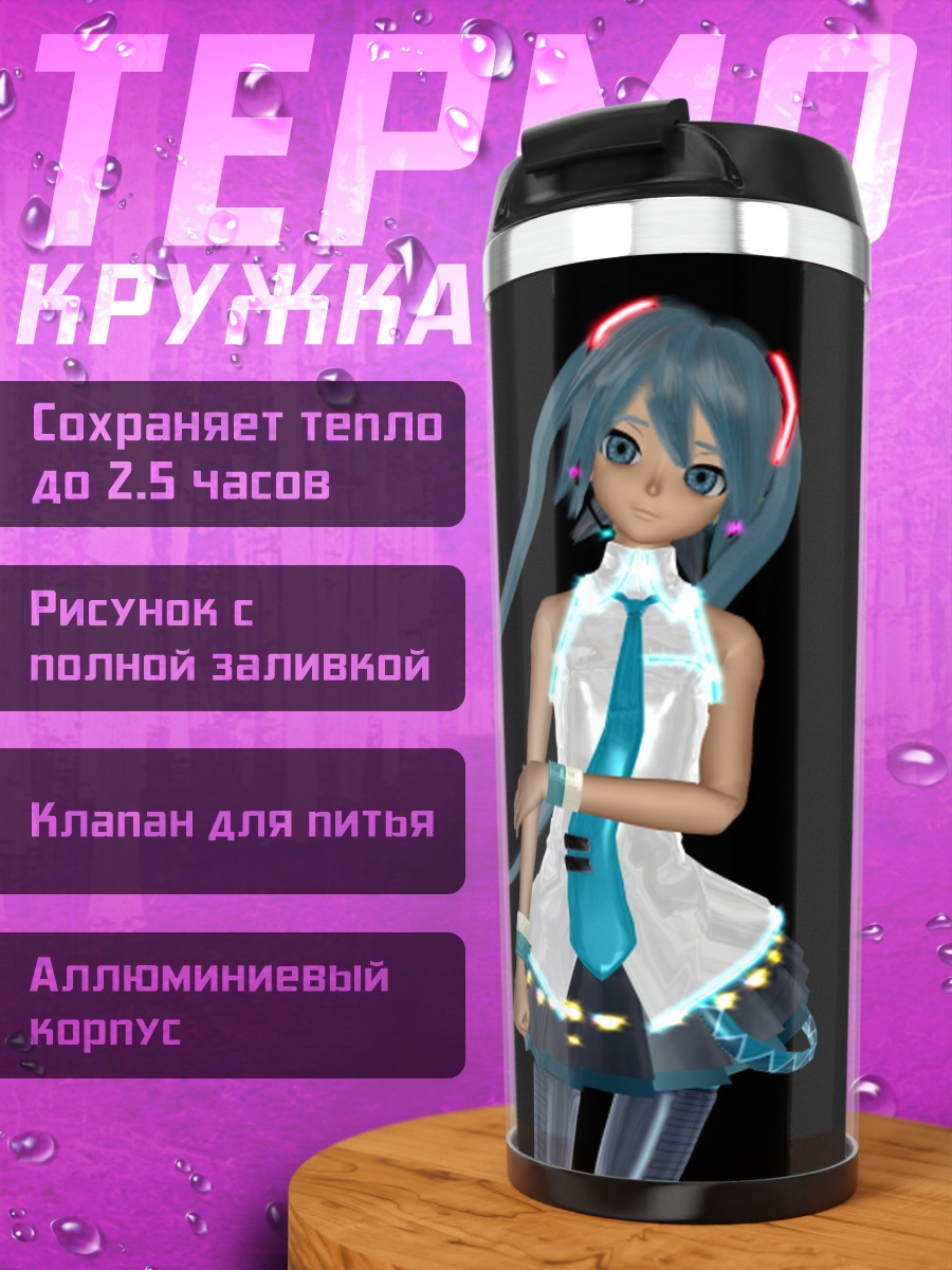 Термокружка Мику в темноте