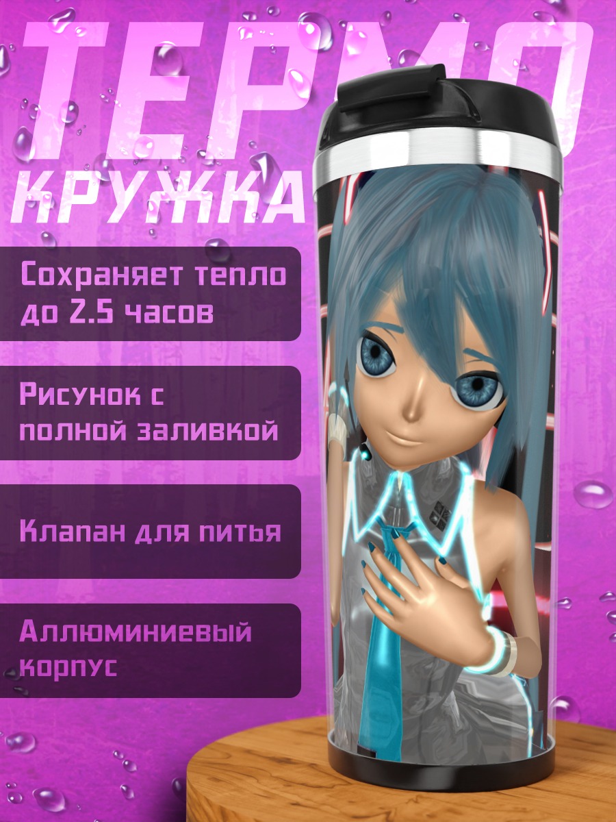 Термокружка Мику танцует
