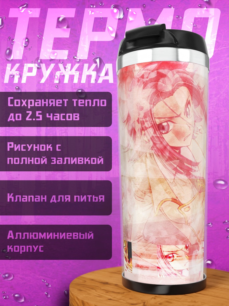 Термокружка Аниме девушка