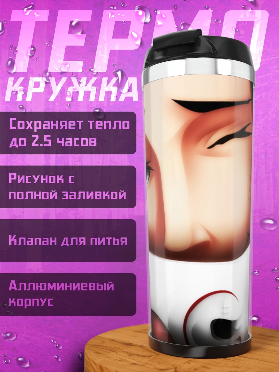 Термокружка Аниме девушка маска
