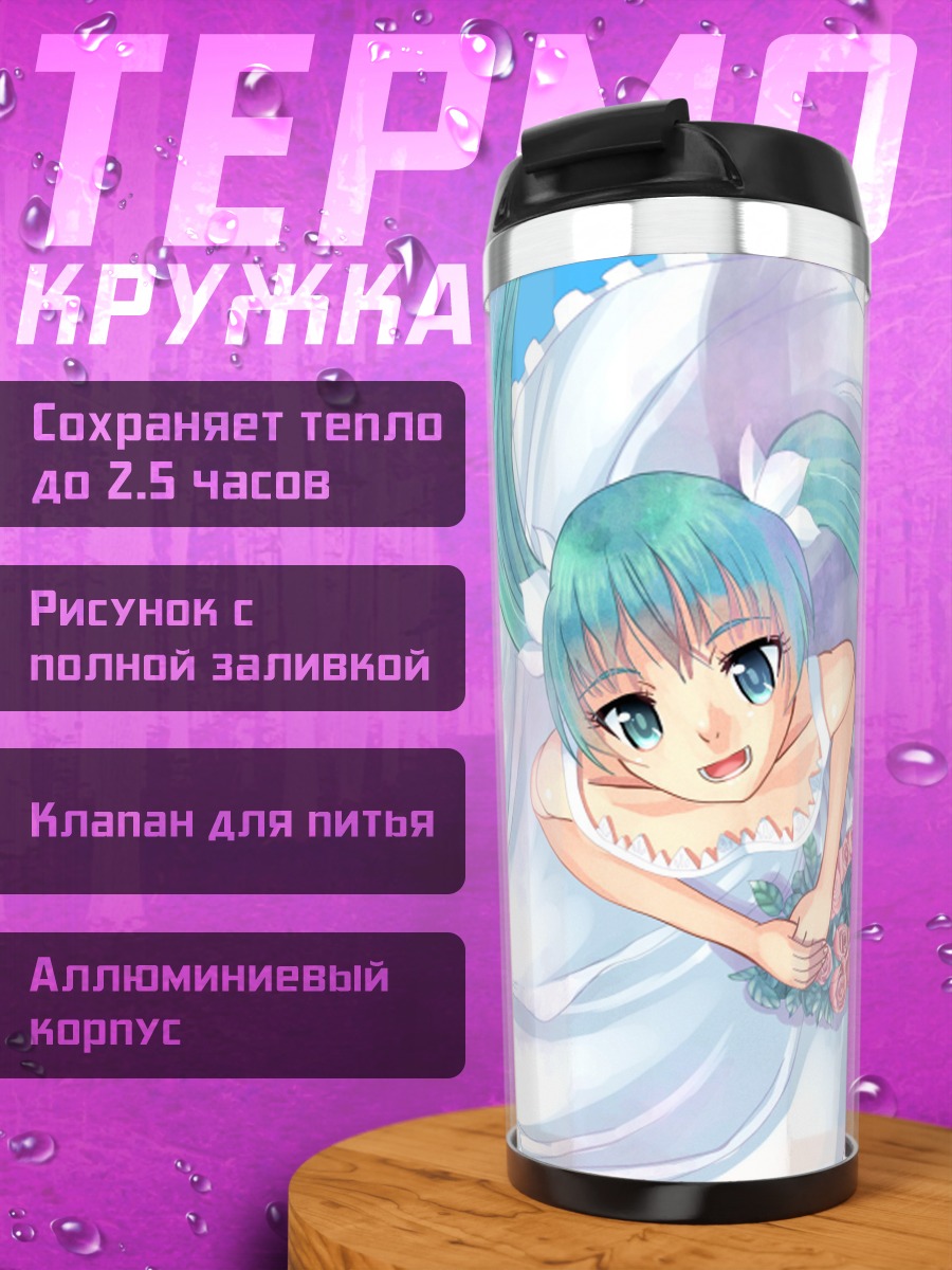 Термокружка аниме девушка платье