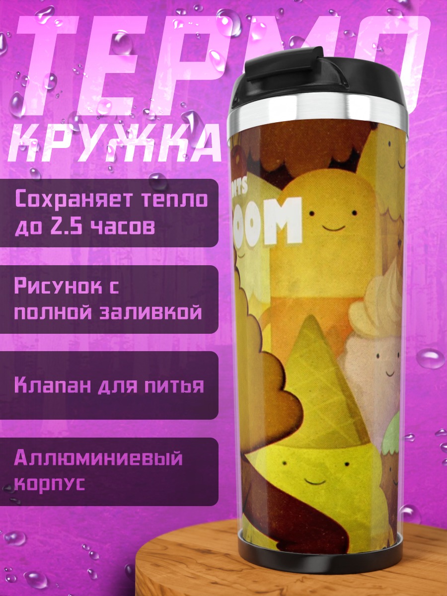 Термокружка Приключения времени
