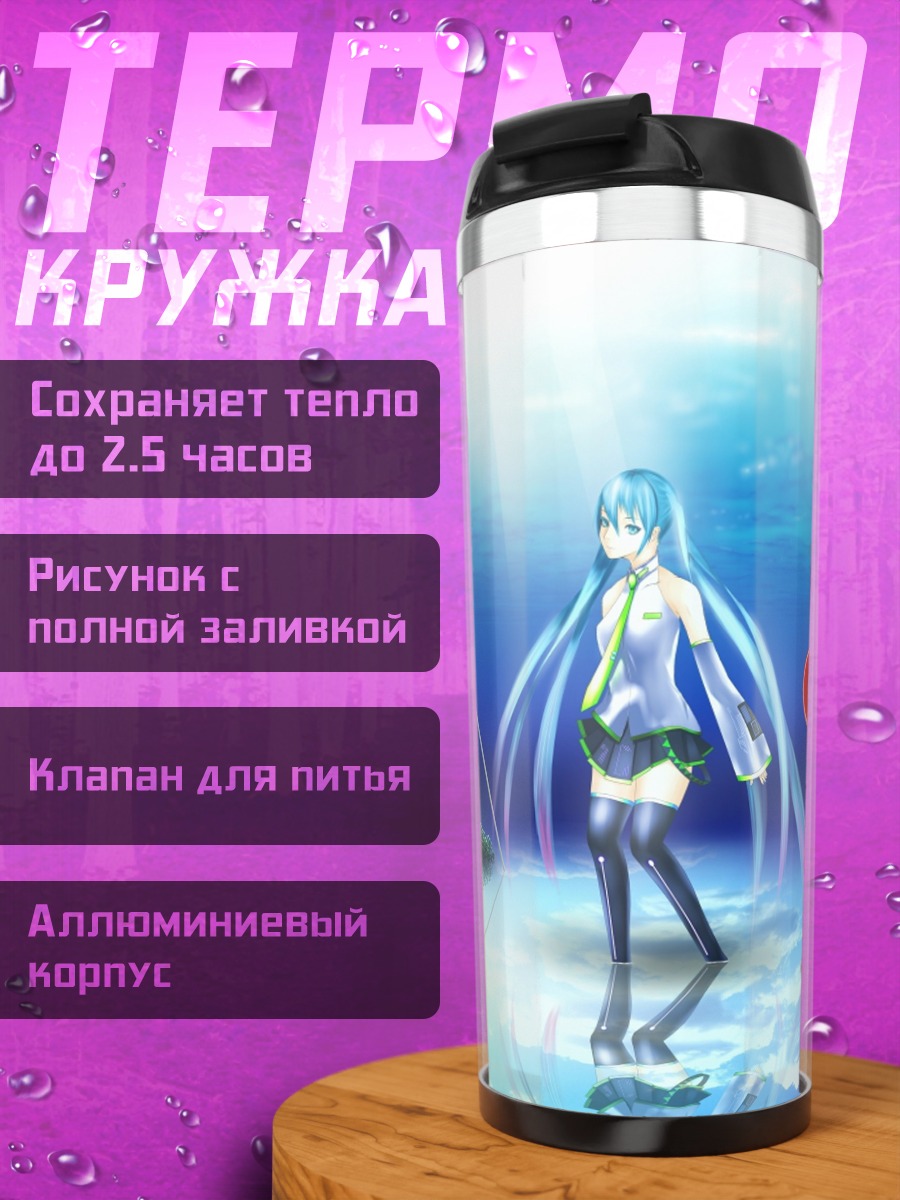 Термокружка Аниме девушка под водой