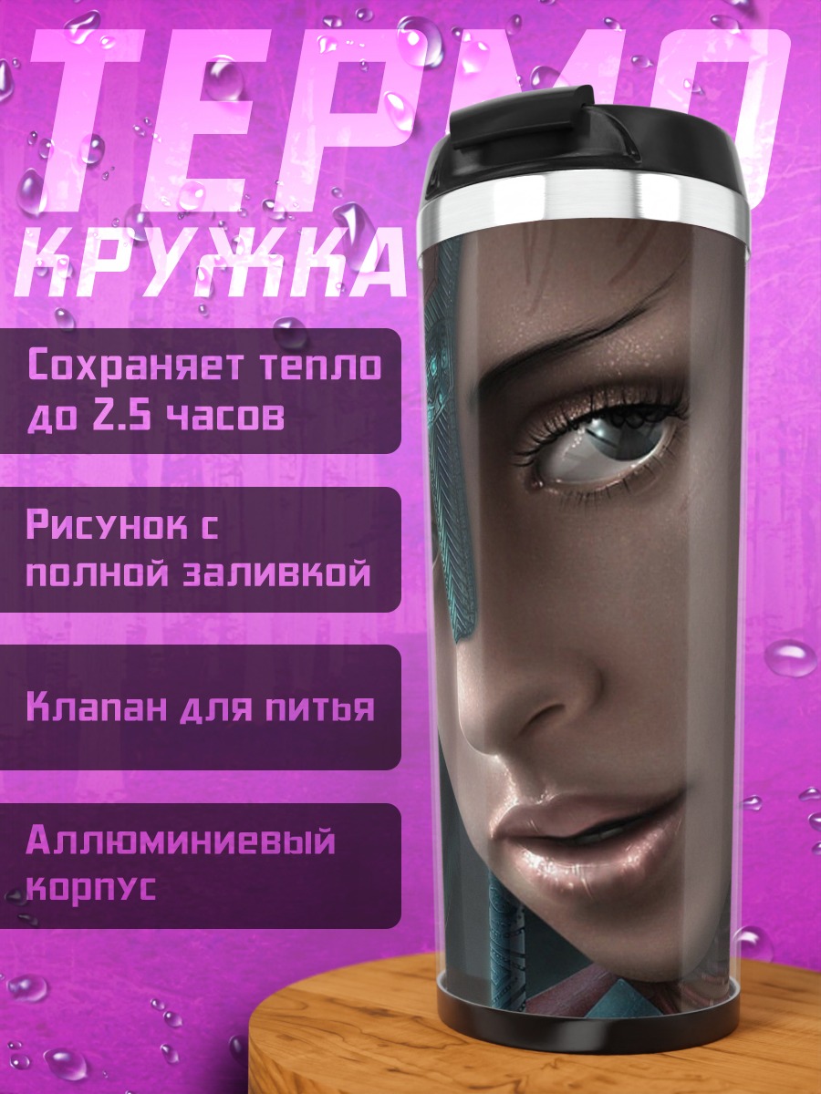 Термокружка Девушка киберпанк
