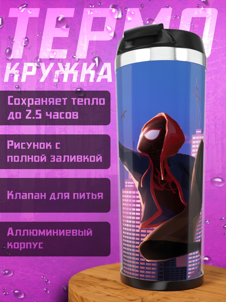 Термокружка Человек паук в полете