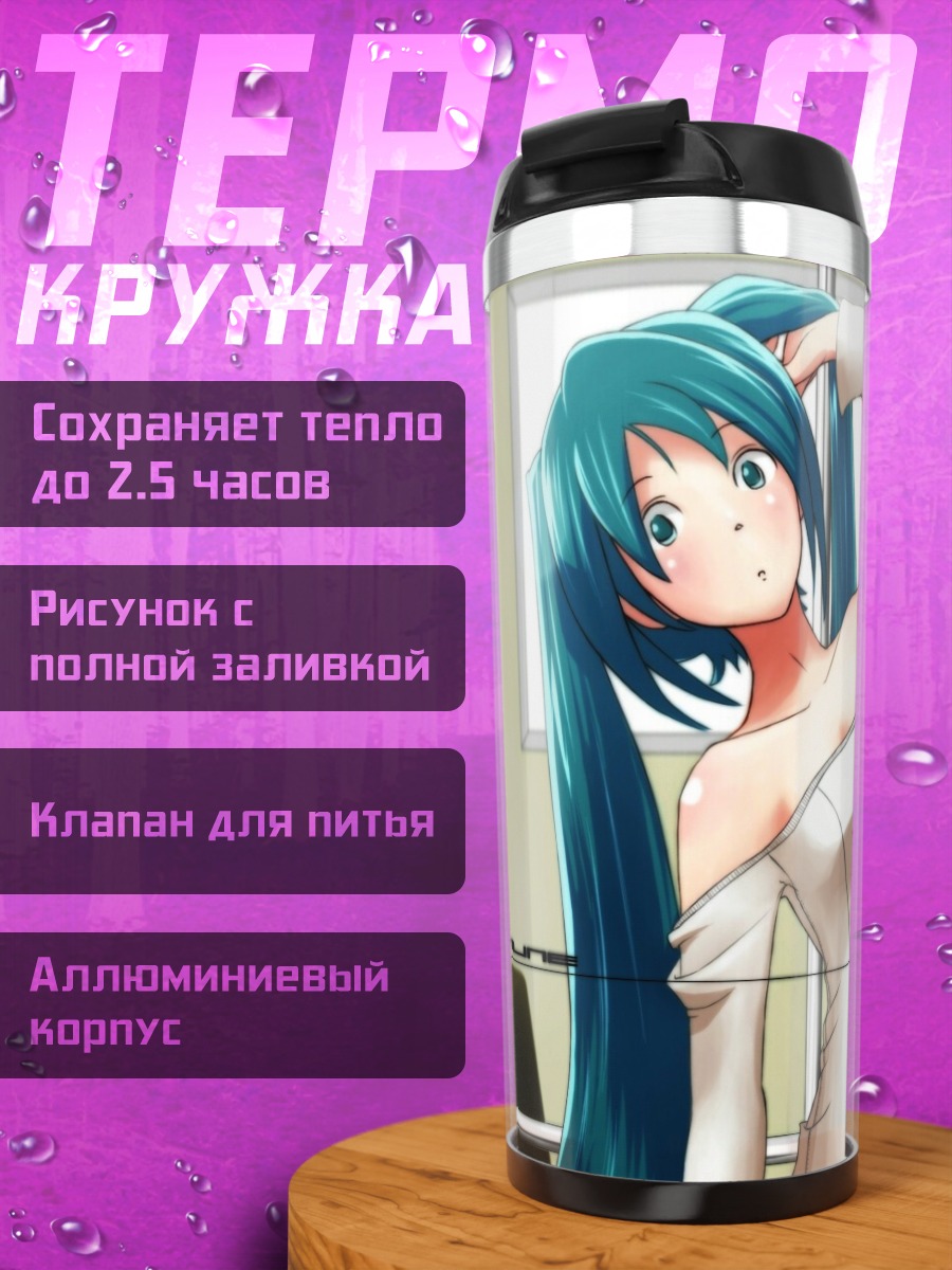 Термокружка Мику в белом платье