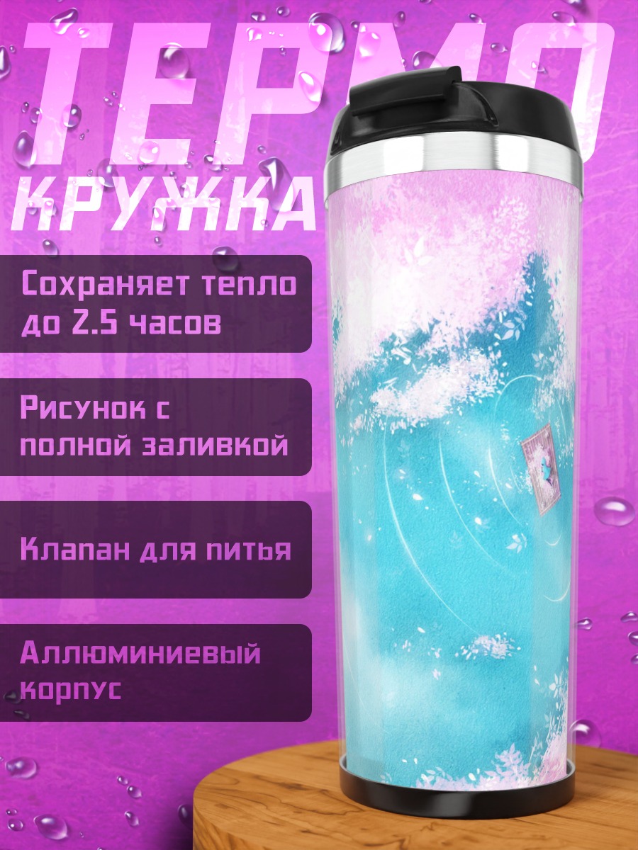 Термокружка Розовые облака небо