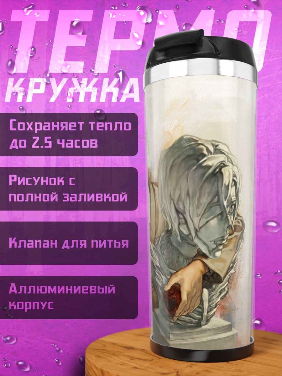Термокружка Лайт Ягами с яблоками
