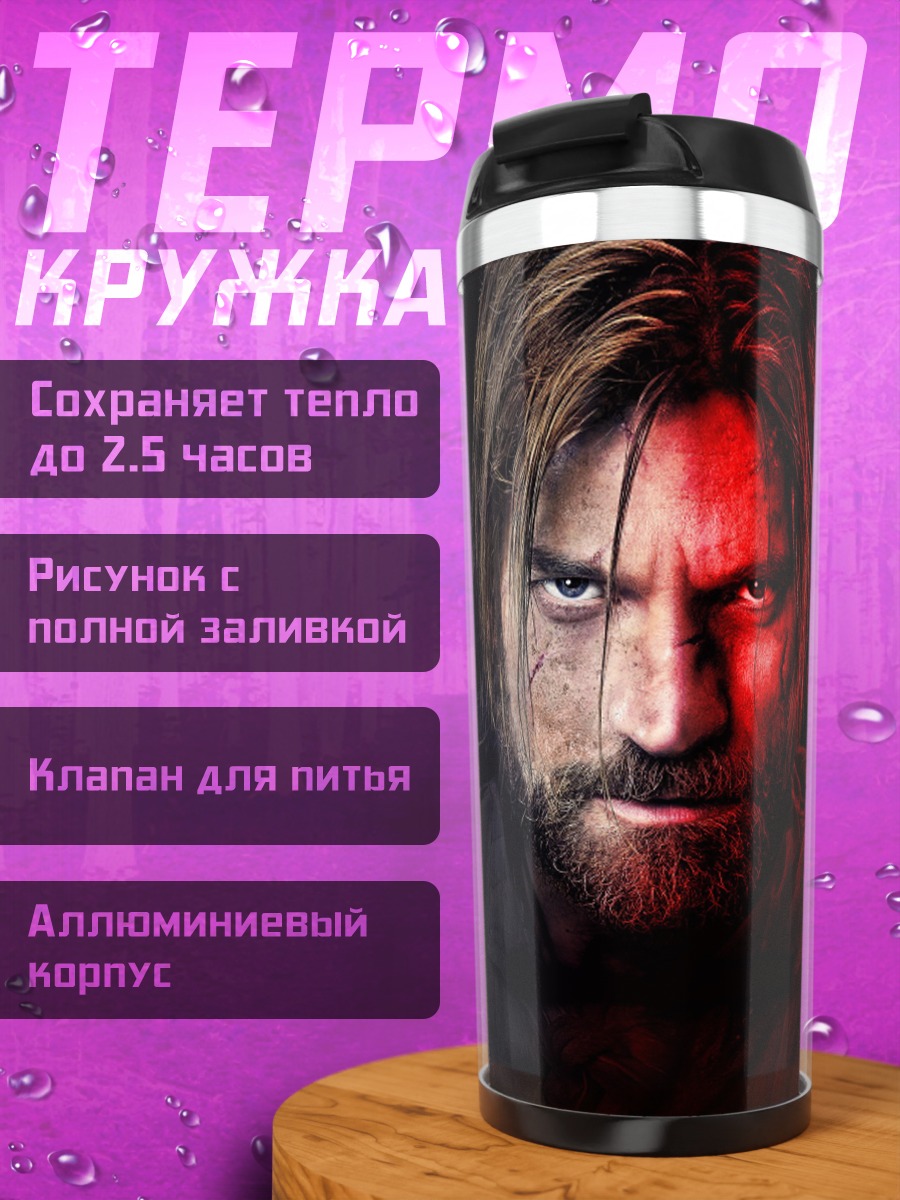 Термокружка мужчина с красным светом