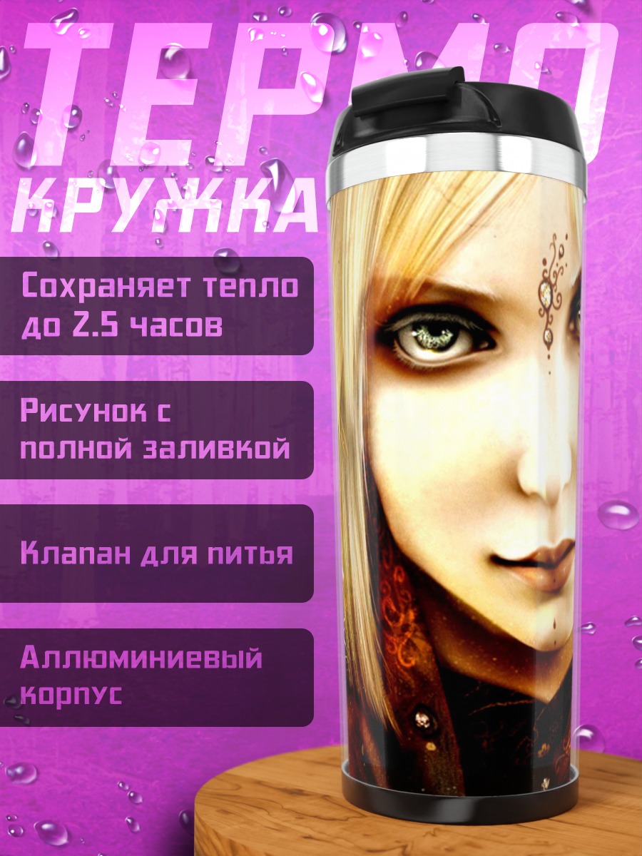 Термокружка маг с огненным шаром