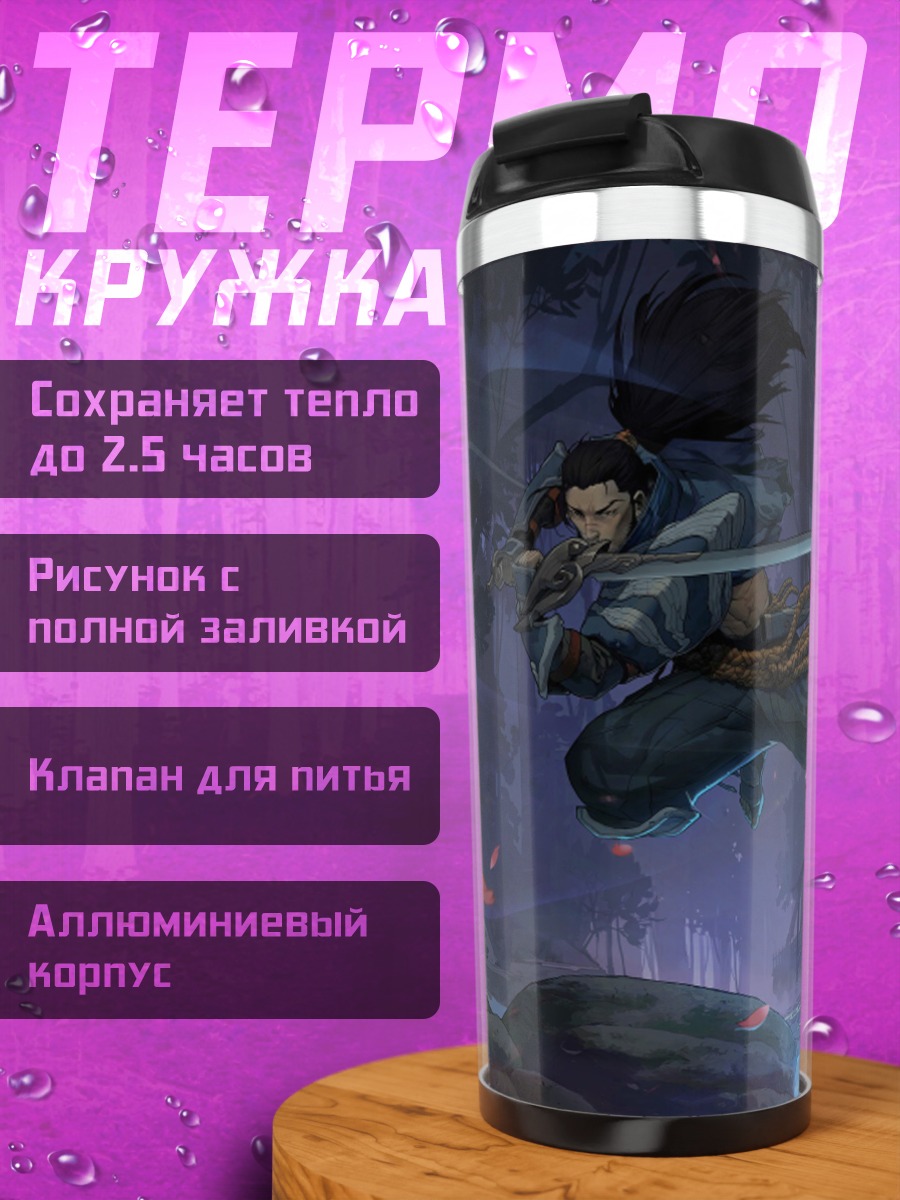 Термокружка битва самурая