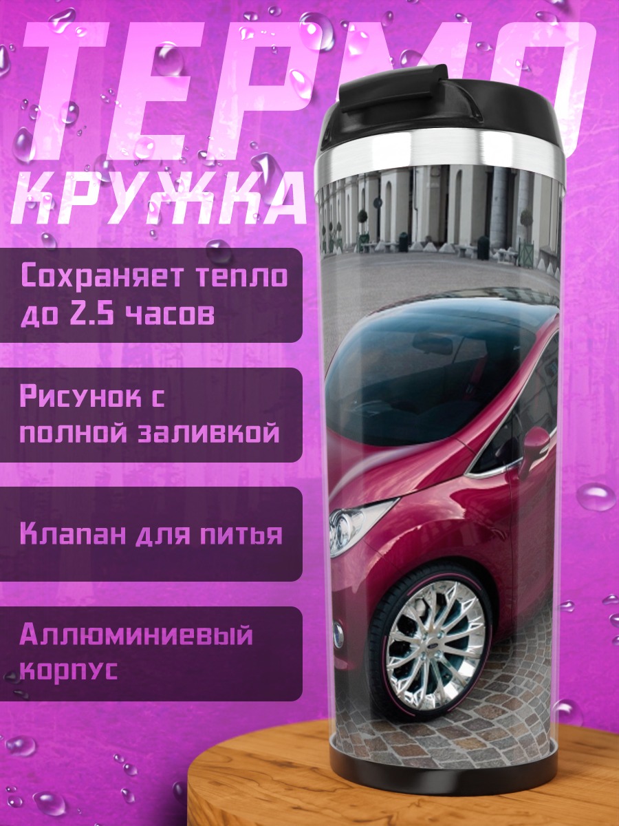 Термокружка красный хэтчбек