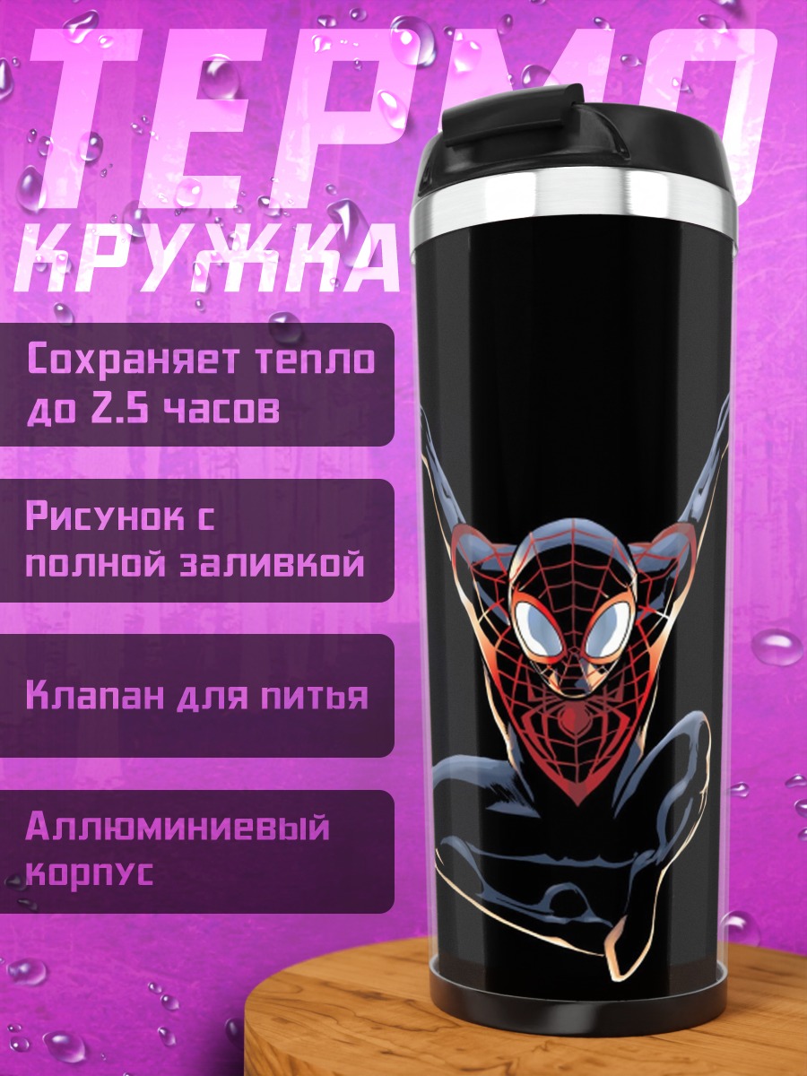 Термокружка Человек-паук в прыжке