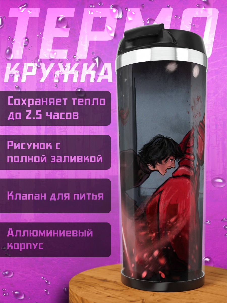 Термокружка Битва джедаев