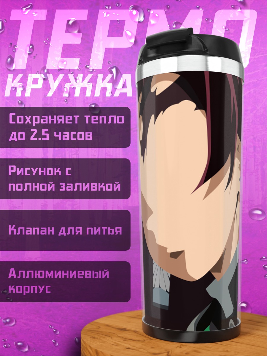 Термокружка Аниме герой Танджиро