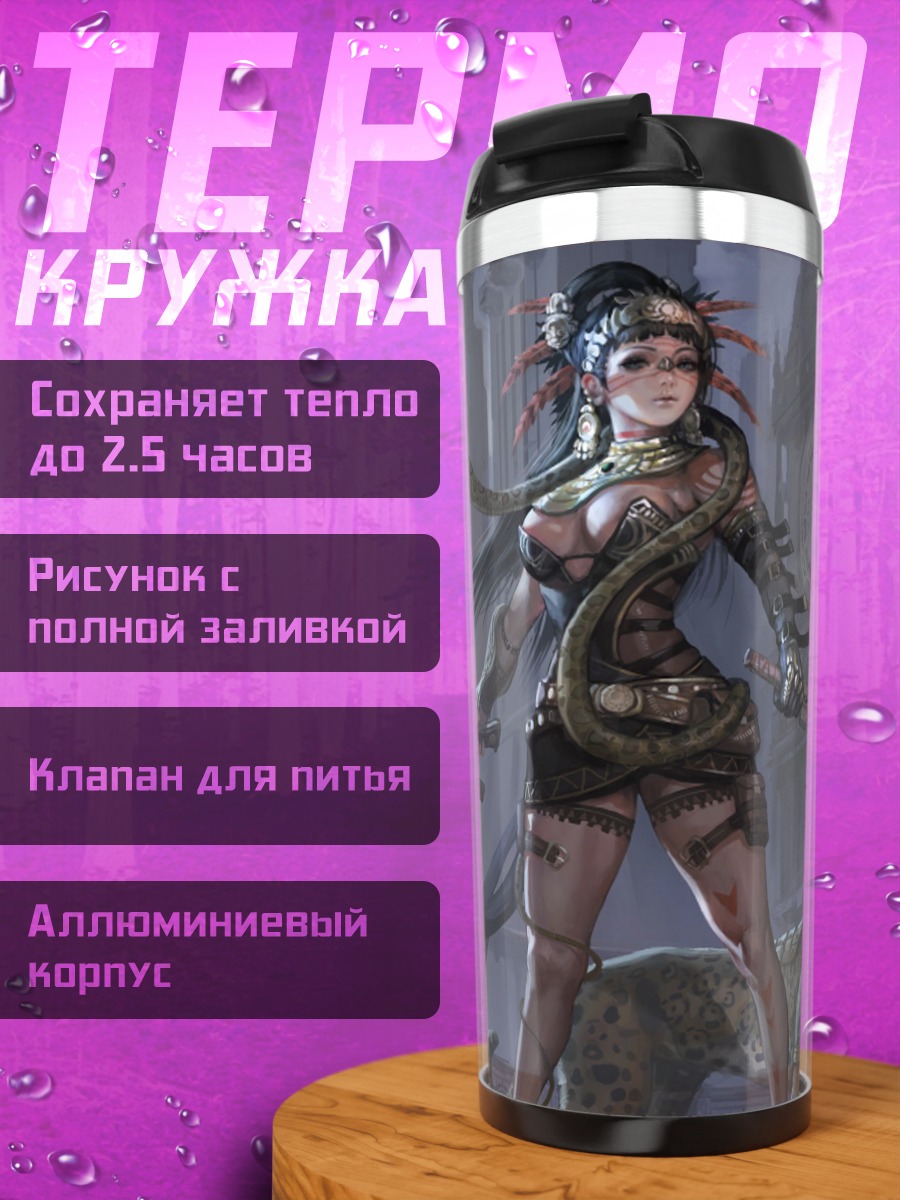 Термокружка Девушка охотник зомби