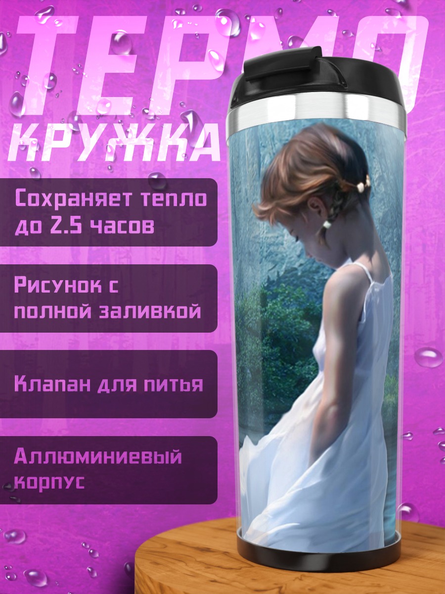 Термокружка Девушка с голубем