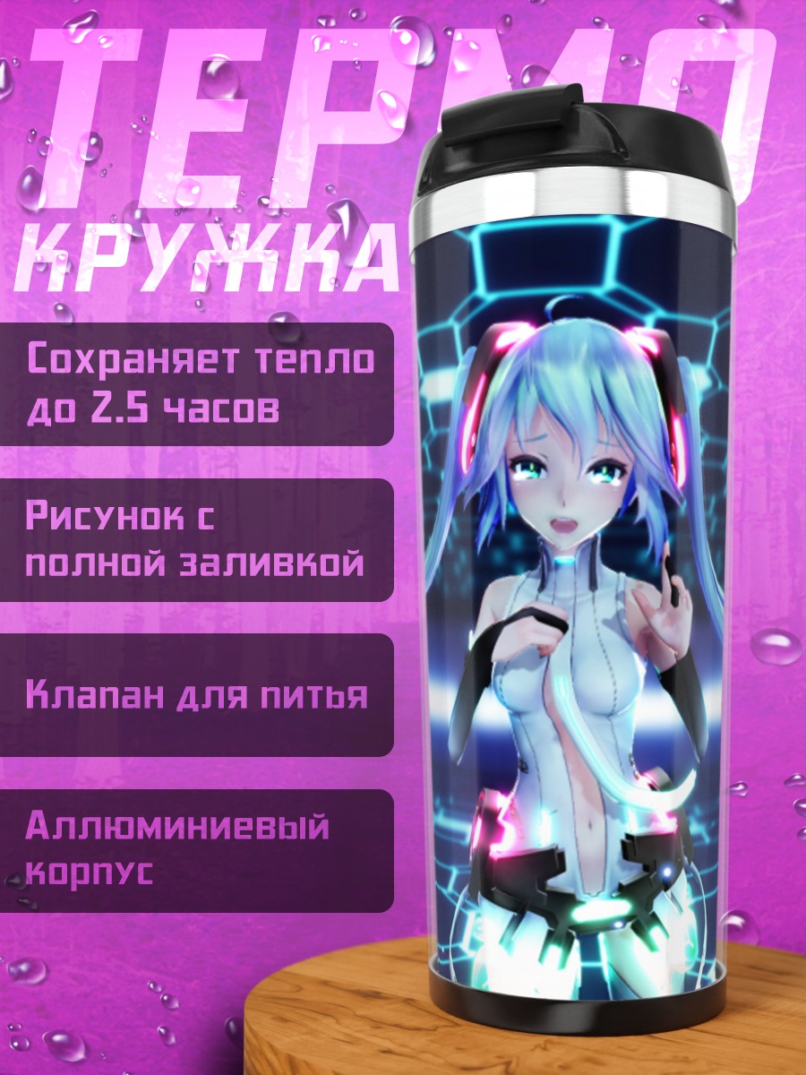Термокружка Мику кибер певица