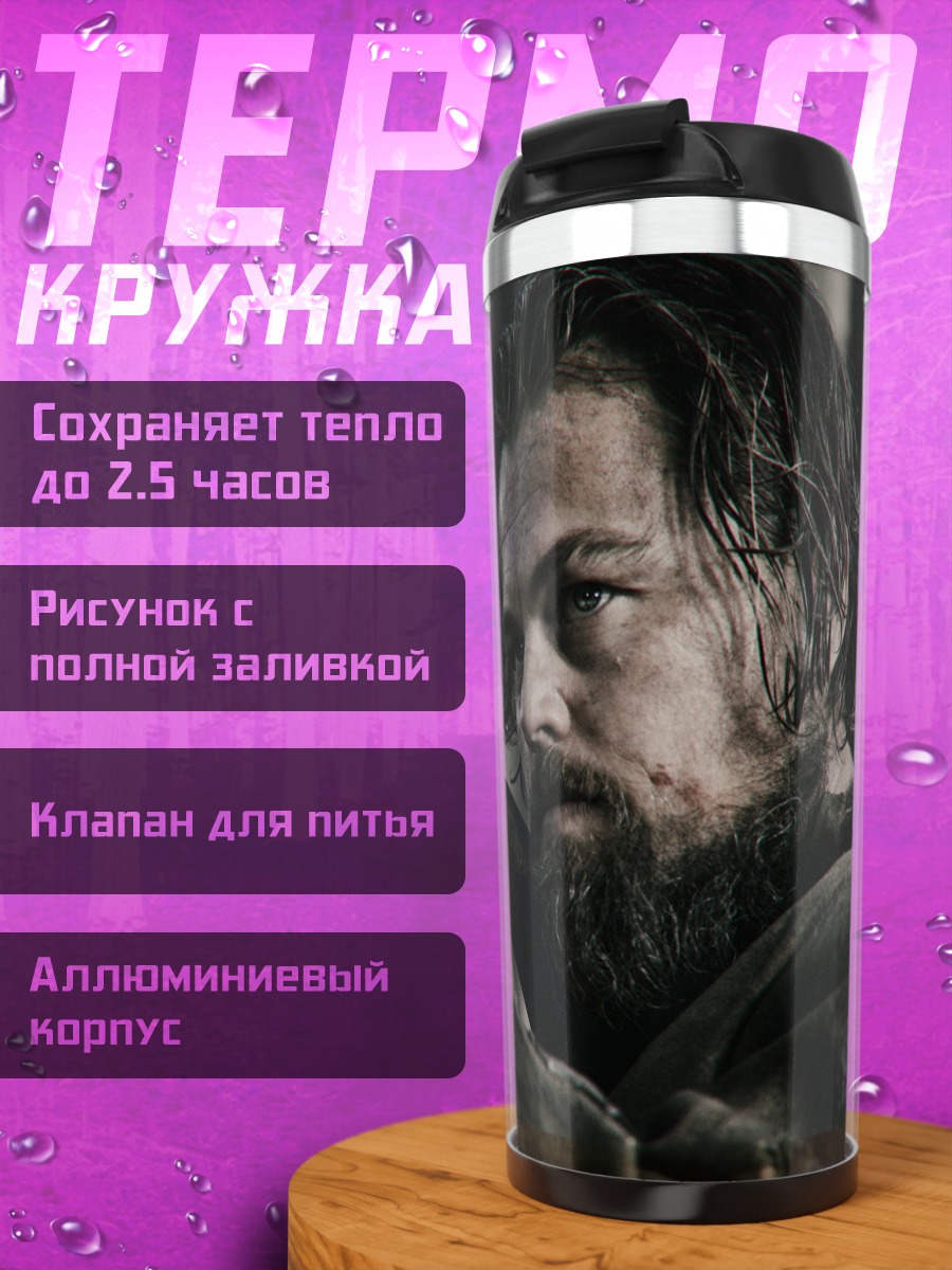Термокружка Охотник с ружьем