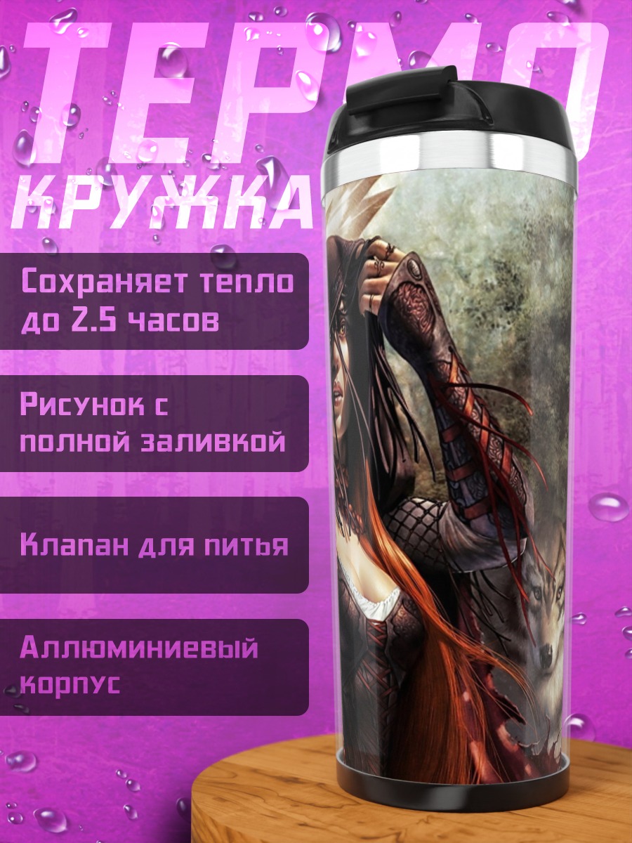 Термокружка Лесная ведьма животные