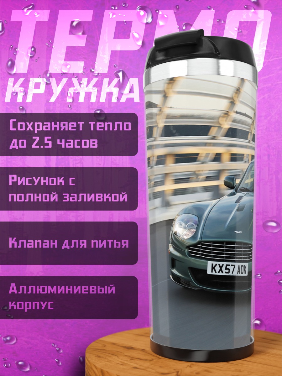Термокружка Зеленый спорткар на дороге