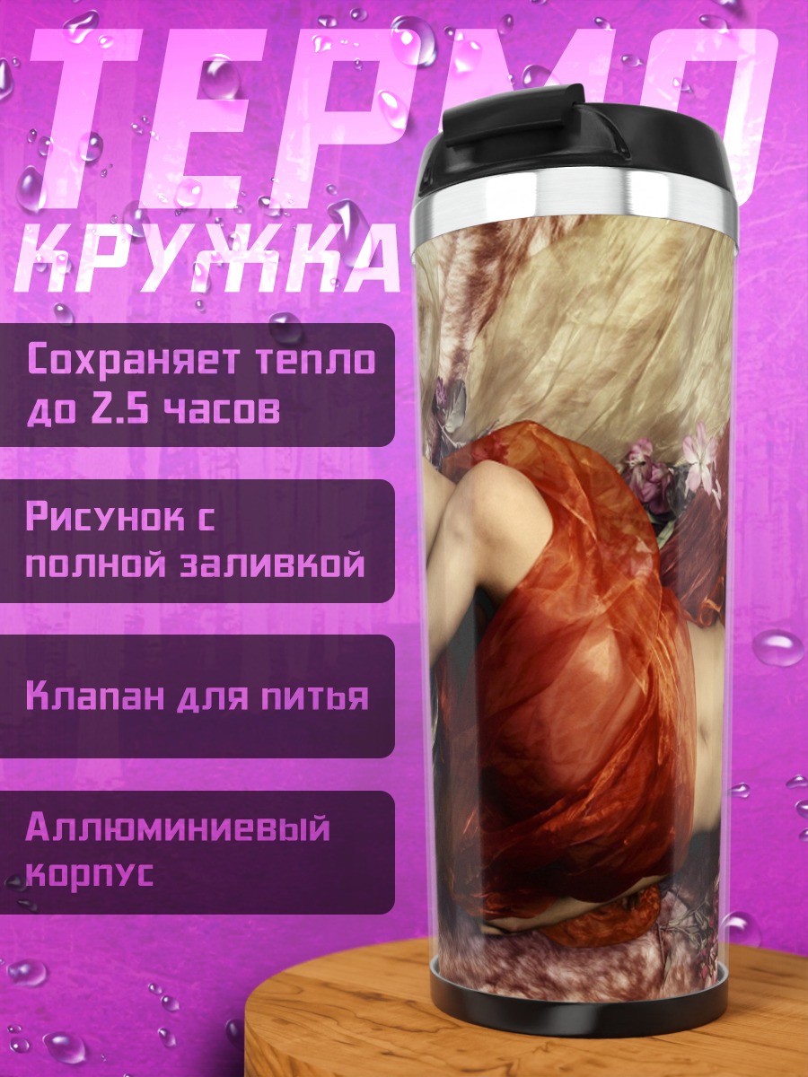 Термокружка Спящая девушка в красном