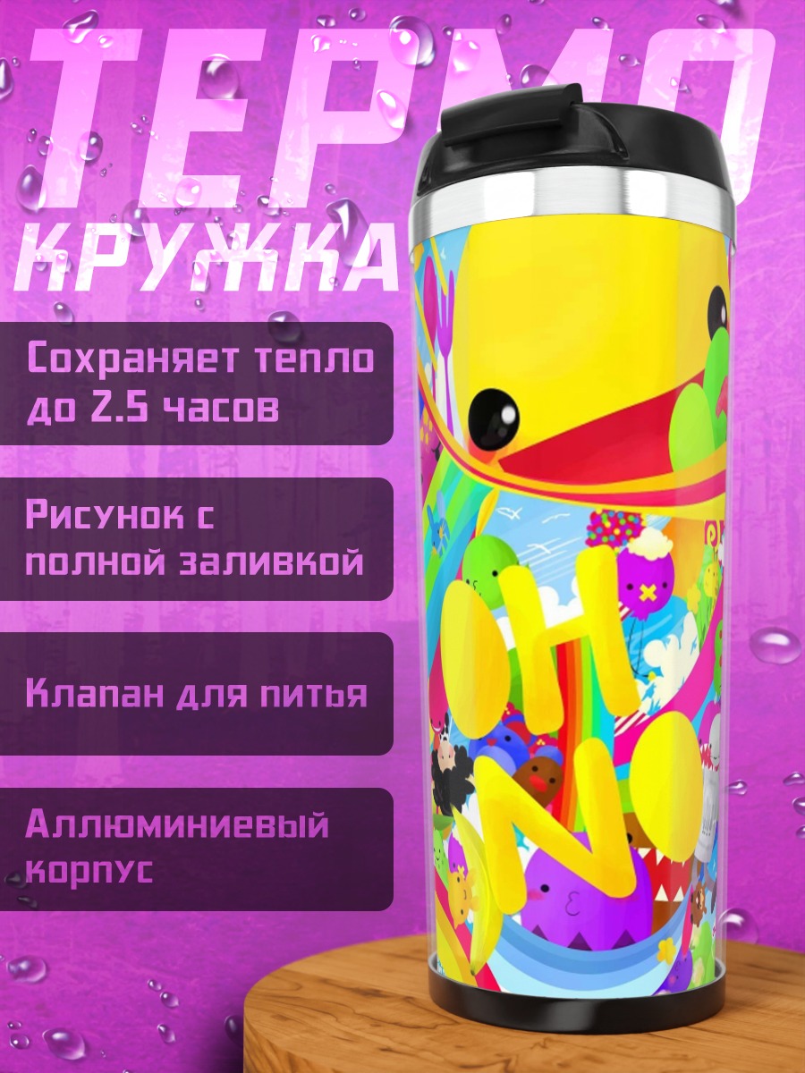 Термокружка Яркий мультяшный мир