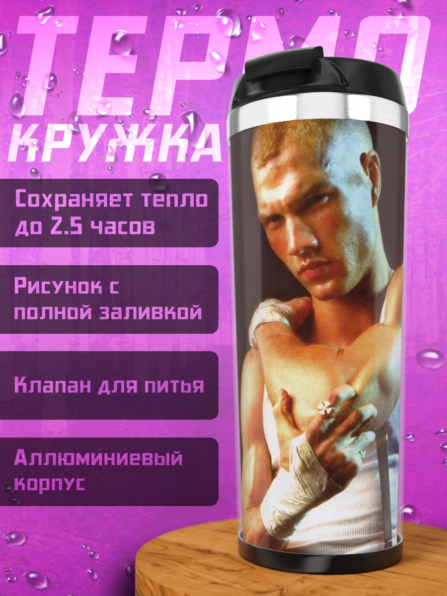 Термокружка Боксёр