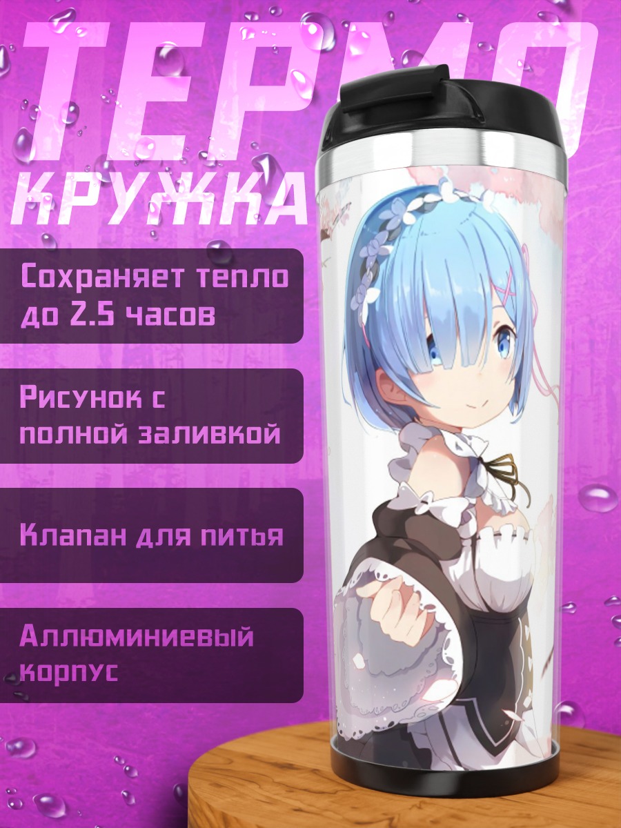 Термокружка Аниме девушка весна