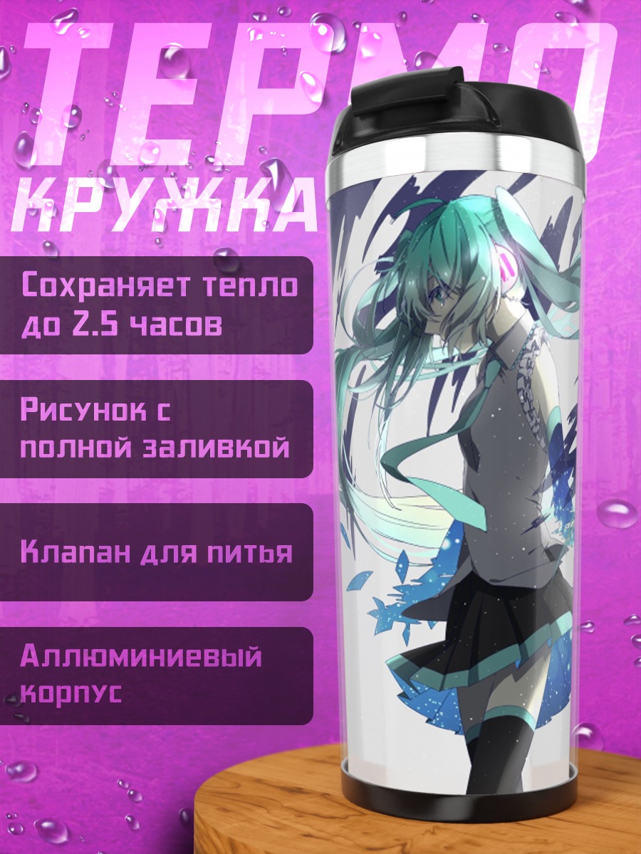 Термокружка аниме девушка