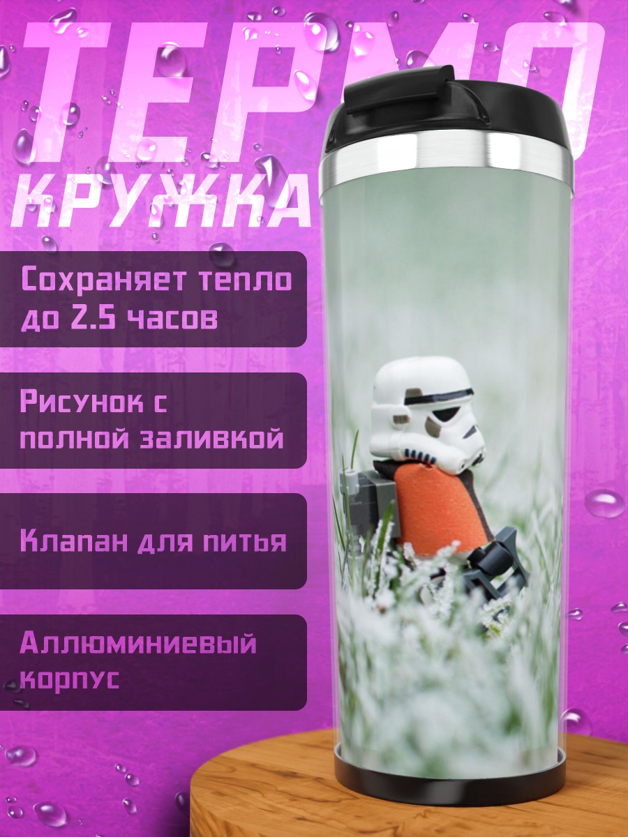 Термокружка штурмовик в траве